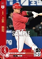 上本 崇司(広島東洋カープ)(OR) 【TBP01-C36OR】